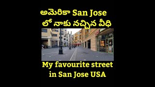 అమెరికా SJ లో ఈ వీధి చాలా బాగుంది My Fafourite San Antonio Street USA