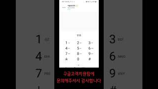 [GS25포스]구글 기프트카드 추가정보 오류 해결방법(구글 본사에 전화해보기)