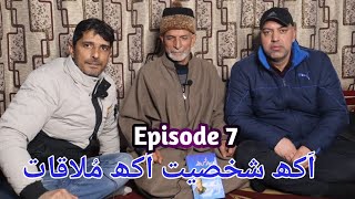 Ek Mulakat With Abdul Salam Najar (Shams Saleem) | Ancho: Zaffar Ahmad Bhat & Mr Mohammad Umran