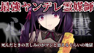 幽霊に取り憑かれた状態で家に帰ったらヤンデレ彼女が…【 DV彼女 / シチュボ / yandere / Japanese  ASMR 男性向け ホラー 】