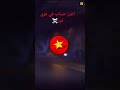 اغرب حساب شفته في حياتي ☠️