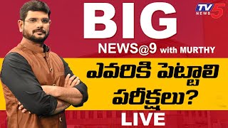 LIVE: BIG News With TV5 Murthy  || Special LIVE Debate || TV5 News
