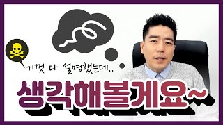 기껏 다 설명했는데 생각해볼게요~??!! 클로징이 안되고 매출이 오르지 않는 이유!