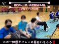 バレーボール大会 市pバレー に参加してきた