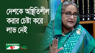 কোন আন্তর্জাতিক চাপ নেই, যা শেখ হাসিনাকে দিতে পারে