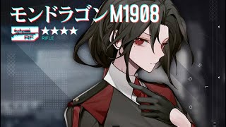 【ドルフロ】双連乱数 モンドラゴンM1908掘り 枯草熱∞