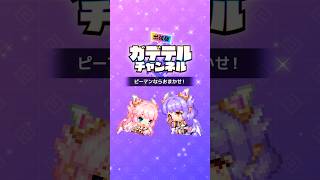 【ガデラジ出張版】ピーマンならおまかせ！