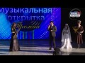 Премия Музыкальная открытка