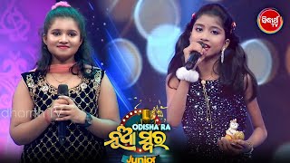 R. Ankita \u0026 Baishanvi ଗାଇଲେ Hit Song ମୋ ଦେହରେ ଓଢଣୀ ପଡିଛି ନୂଆ ନୂଆ - Magical Singing - Semi Final