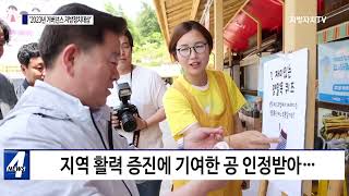 광명시, ‘2023년 거버넌스 지방정치대상’ 수상