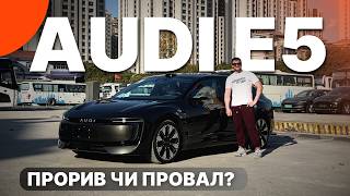 AUDI E5 - detailed analysis and test drive