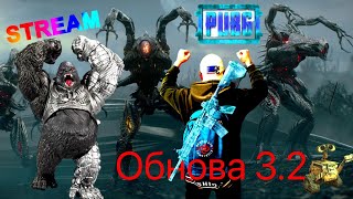 играю  PUBG MOBILE (100р Играю 1на 1)😅😆Зайди что тебе стоит? Обновил игру