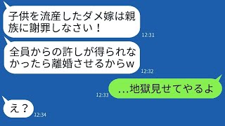 子供を流産した嫁が、姑に土下座を強要される。「失敗した嫁は謝罪しなければならない！」と迫る姑に、嫁が怒りの制裁を加えた結果。