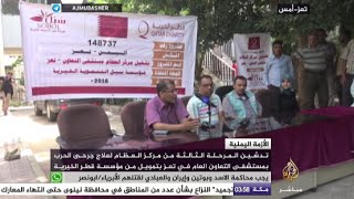 تدشين المرحلة الثالثة من مركز العظام لعلاج جرحى الحرب