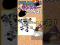 【ドラクエ】モンスターシルエットクイズ！ ６【ゆっくり解説】 ドラゴンクエスト dq7 ドラゴンクエスト shorts short ＃クイズ　＃モンスターズ