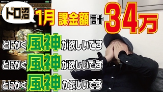 【パズドラ】フェス限５倍で風神引いてガチャ鬱解消【ゴッドフェス】