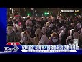 民團領政府補助揪青鳥 藍委 花公帑搞罷免｜tvbs新聞 @tvbsnews01