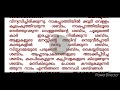 class 9 കുപ്പിവളകൾ ആശയം കുപ്പിവളകൾ ആസ്വാദനകുറിപ്പ് മലയാളം കേരളപാഠാവലി kuppivalakal keralapaadavali