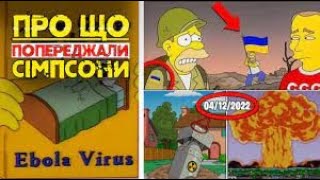 ПЕРЕДБАЧЕННЯ СІМПСОНІВ: Як Мультсеріал Став Майстром Пророцтва 📺🔮\