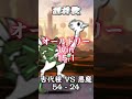 古代種7体 VS 悪魔7体 ステータス対決! 【リクエスト】#にゃんこ大戦争 #強さ比べ