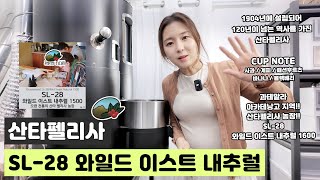 Santa Felisa 과테말라 산타펠리사 SL28 와일드 이스트 내추럴 1500 with Stronghold S7X