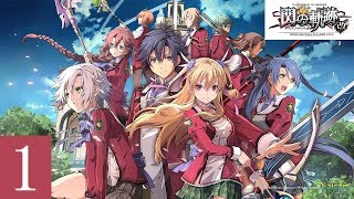 閃の軌跡 Part.1 序章 トールズ士官学院 The Legend of Heroes Trails of Cold Steel