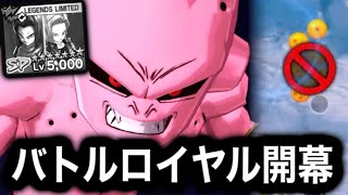 【新ルール】78をぶっ倒す編成でバトルロイヤルに参加した結果wwww【ドラゴンボールレジェンズ】【DRAGONBALL LEGENDS】【ゲーム実況】