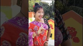 আমরা এমন জামাই পাবো তুলনা যার থাকবে না 😜🥰💖🫶#trending #shorts 🥰💃🏽