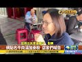 被點名加牛骨粉 台南牛肉湯怒告 【民生八方事】 2024112302 @gtvnews27