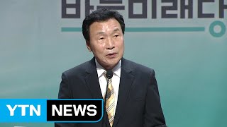 바른미래당 신임 당 대표 손학규 선출 / YTN