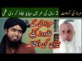 Reply! | Engineer Mirza Is A Liar | Ignorant Mirza Is A Hypocrite | Abdul Ghafoor Kulachi Official