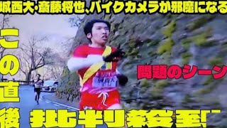 【箱根駅伝】城西大・斎藤将也、バイクカメラが邪魔になるの問題のシーン。アンチ許せない。 ネット「カメラ邪魔すぎ」