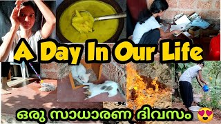 A Day In Our Life|ഒരുപാട് നാളുകൾക്കു ശേഷമുള്ള ഞങ്ങളുടെ ഒരു സാധാരണ ദിവസം😍|Daily Vlogs Malayalam|DIML