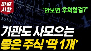 '이 주식' 주목!! 돈도 벌고 평생 써먹을 수 있는 매수 방법도 배울 수 있어요.