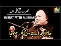 ja murr ja aje vi ghar murr ja nusrat fateh ali khan