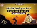 ਜਮੀਨ ਵਿਚ ਕਿਤਨਾ ਕੁ ਧਨ ਸੋਨਾ ਹੈ maskeen ji katha kirtan tv