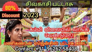 80% தள்ளுபடி | இந்த விலைக்கு இவ்வளவு பட்டாசா?? | Rs.3000 Family Pack | Sivakasi Crackers 2023 Tamil