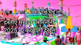 #Makhdoom🕌🤲Ashraf 🥰 Jahangir# Simran ki Bhasha #kichhouchha #Sharif aur video viral#