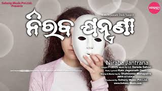 Niraba Jantrana |  ନିରବ ଯନ୍ତ୍ରଣା | Pratichi | Odia Classic Song 2023 | Odia Song | Sohany Classic