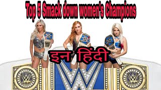 Top 5 Smackdown Women's Champions