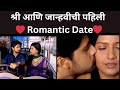 Shree आणि Janhavi ची पहिली रोमँटिक डेट! | Honaar Soon Mee Hyaa Gharchi | Full Ep 49 | Zee Marathi