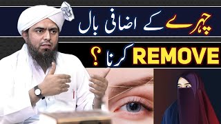 Face ky extra Baal (Hair) remove karna ? plucking ? eyebrows ?  Engineer muhammad ali mirza