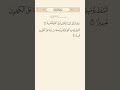 SURAH AL FURQAN AYAT 25  26|سورة الفرقان ٢٥  ٢٦|آيت BY QARI MUHAMMAD IQBAL BIN AHMAD #quraan #qari