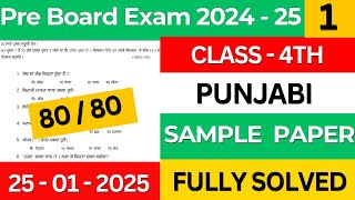 Pseb Class 4th Punjabi pre board paper fully solved | 4th class punjabi pre board full #solved