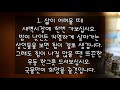 ♡생활의지혜 삶이 힘들고 어려울때 시도해볼만한 7가지 방법