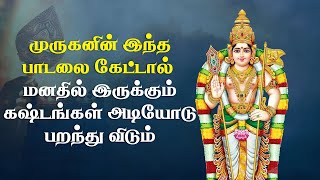 வேண்டியதை நிறைவேற்றும் முருகன் பாடல்கள்  | Best Murugan Songs | Murugan Bhakti Padalgal