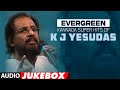 Evergreen Kannada Super Hits of K J Yesudas | KJ Yesudas Hit Songs | Kannada Old Hit Songs