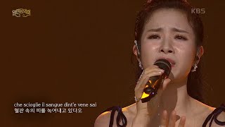 박기영 - Caruso [열린 음악회/Open Concert] | KBS 210926 방송