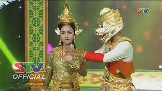 របាំសុវណ្ណមច្ឆា- Robam Sovanh Machha