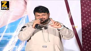 S Thaman Speech At Disco Raja Movie Song Launch | Ravi Teja | Nabha Natesh | ZUP TV